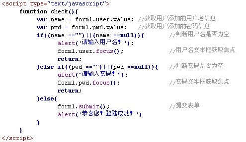 JavaScript第五篇:流程控制语句鈥攊f语句 JavaScript第五篇:流程控制语句鈥攊f语句